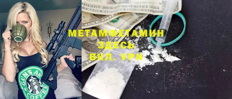 МЕТАМФЕТАМИН винт  наркота  Киреевск 